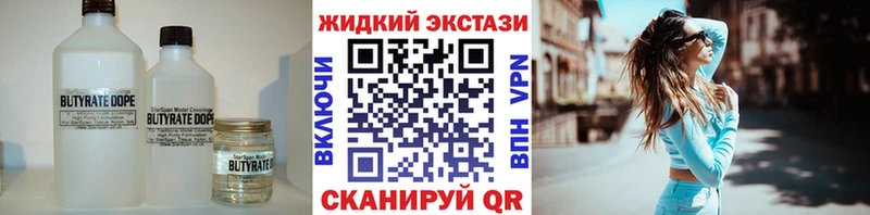 БУТИРАТ вода  Фурманов 