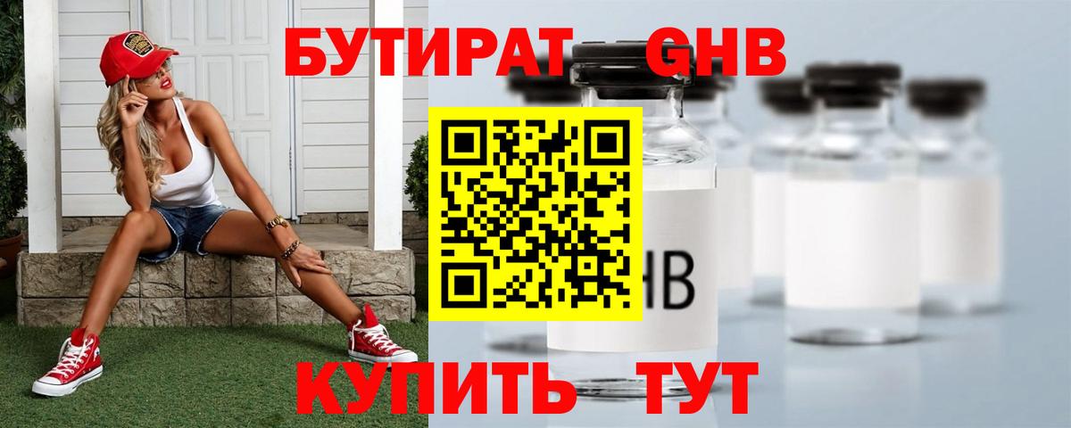 Фурманов  Бутират  Вход с VPN  БУТИРАТ буратино 