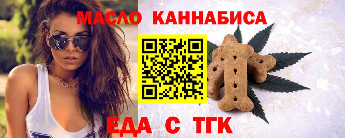 Фурманов  Еда ТГК марихуана  Вход с VPN 