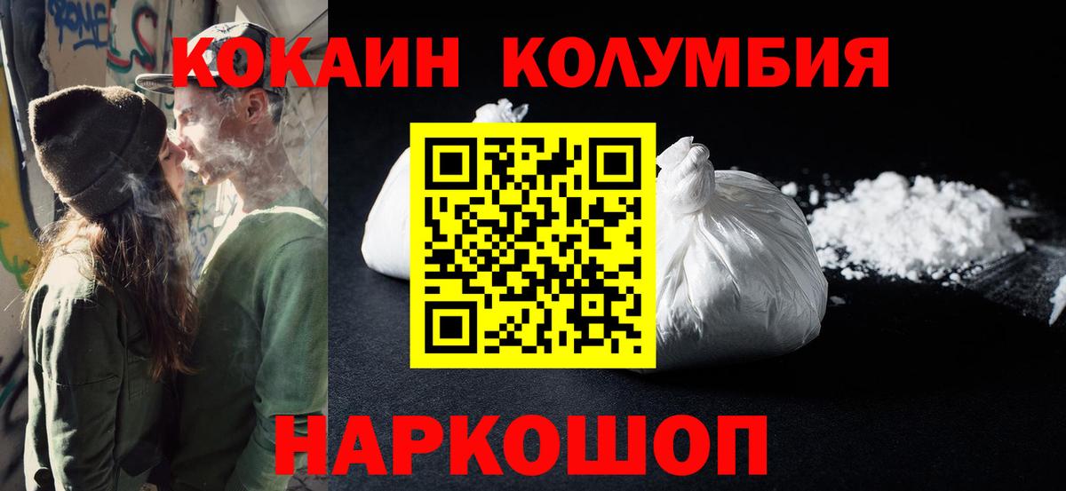 Фурманов  КОКАИН  Вход с VPN  даркнет сайт  COCAIN VHQ 