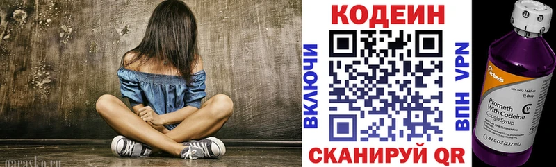 Codein Purple Drank  купить  сайты  Фурманов 