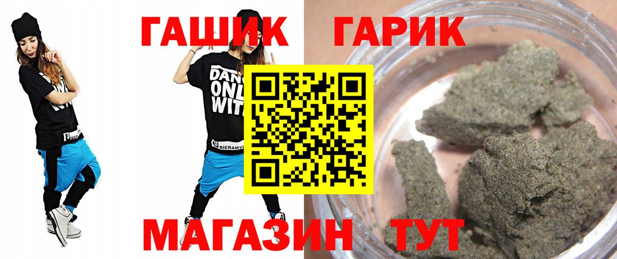 закладки  Вход с VPN  Гашиш Cannabis  Фурманов  Гашиш индика сатива 