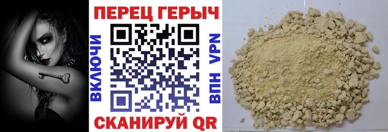 ГЕРОИН хмурый  Фурманов 