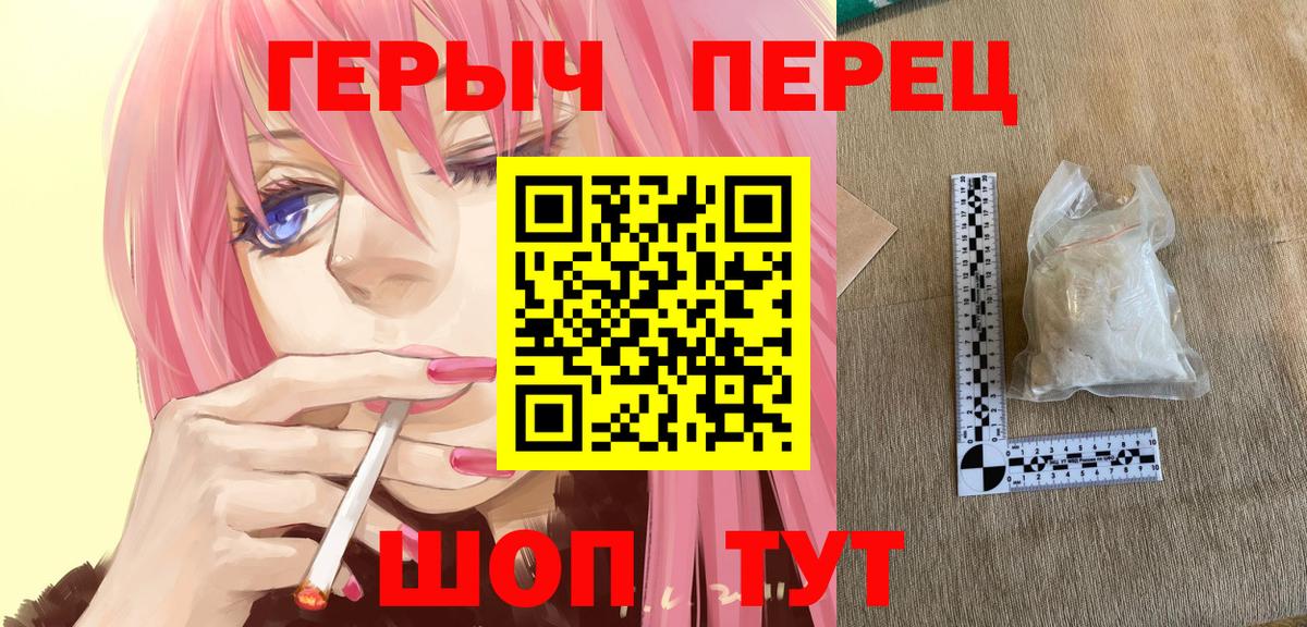 Фурманов  ГЕРОИН  Вход с VPN  ГЕРОИН VHQ 