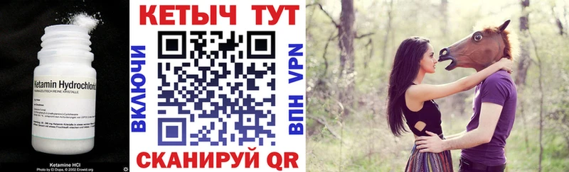 Кетамин VHQ  Фурманов 