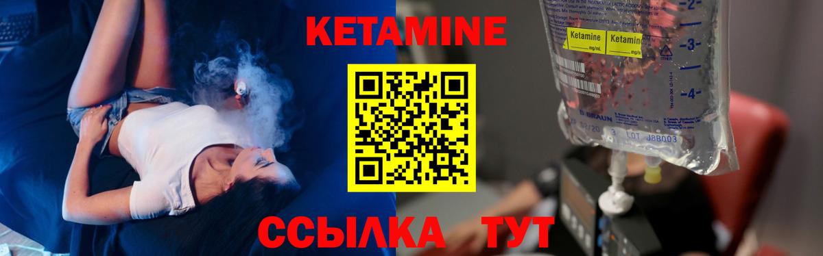 КЕТАМИН VHQ Фурманов
