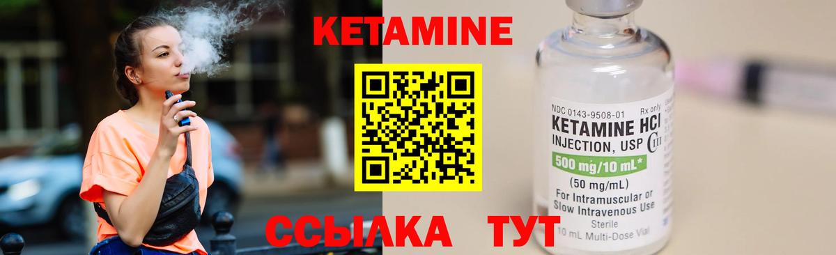 Фурманов  КЕТАМИН ketamine  Вход с VPN 