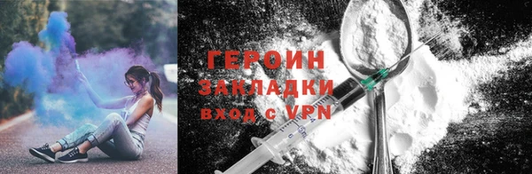 героин Абдулино