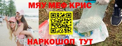 мефедрон мука Обнинск