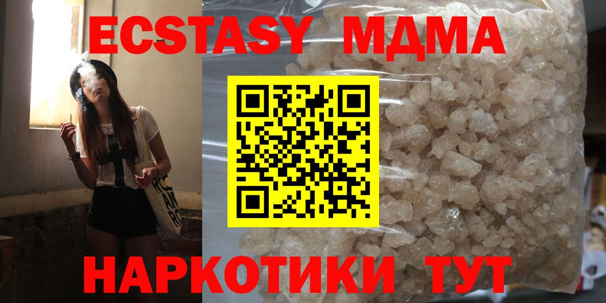 Фурманов  МДМА  Вход с VPN  MDMA Molly  MDMA Molly 
