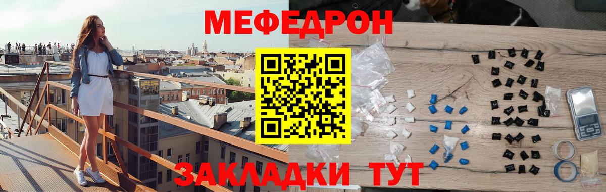 Мефедрон мука Фурманов