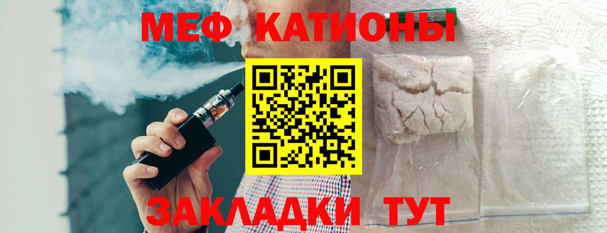 Фурманов  МЕФ кристаллы  Мефедрон  Меф mephedrone  как найти   Вход с VPN  Меф 