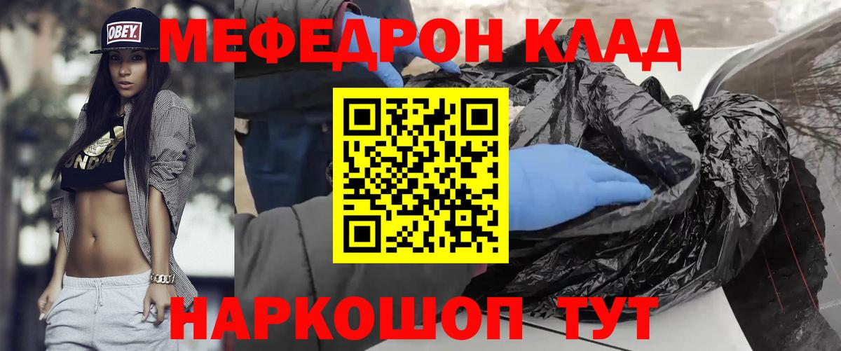 Кокаин  АМФЕТАМИН   Канабис  Фурманов  Меф МЯУ МЯУ кристаллы  Гашиш  Вход с VPN 