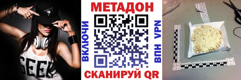 что такое   Фурманов  Метадон methadone 