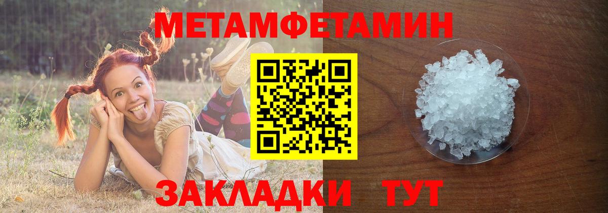 Метамфетамин Декстрометамфетамин 99.9%  Вход с VPN  Фурманов 