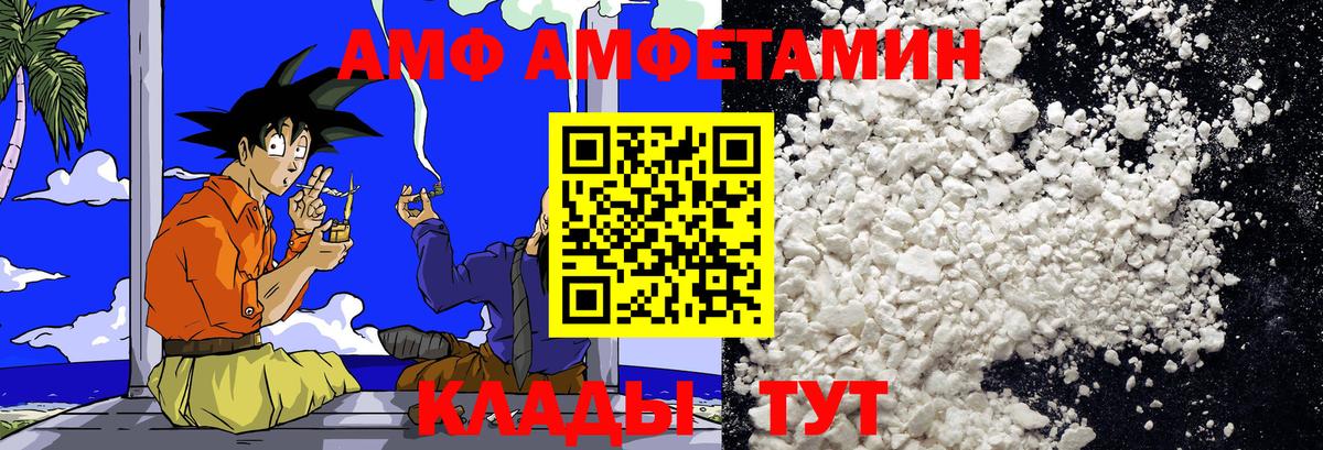 МЕТАМФЕТАМИН кристалл Фурманов