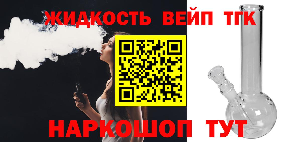 где купить наркоту  Дистиллят ТГК гашишное масло  Вход с VPN  Фурманов 