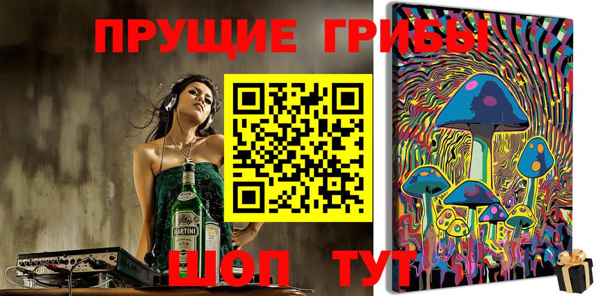 Фурманов  Галлюциногенные грибы мухоморы  Галлюциногенные грибы мицелий  Вход с VPN 