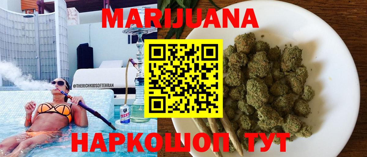 МАРИХУАНА OG Kush  МАРИХУАНА Ganja  Фурманов  Вход с VPN  Бошки Шишки тримм 